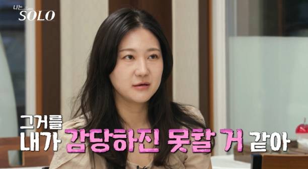 나는솔로 28기 최종 선택