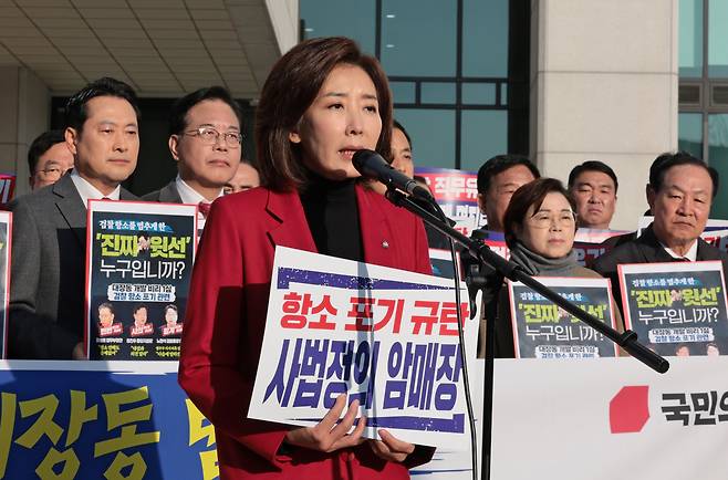 국민의힘 나경원 의원이 11일 오전 서울 서초구 대검찰청에서 가진 긴급 현장 규탄대회에서 발언하고 있다. /남강호 기자