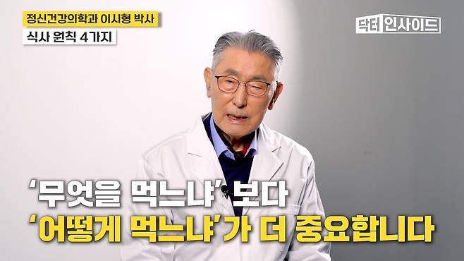 /조선일보 의학·건강 유튜브 '닥터 인사이드'