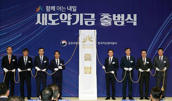 이억원 금융위원장(오른쪽에서 네번째)이 1일 오전 서울 중구 신용회복위원회 본사에서 금융위원회와 한국자산관리공사가 소상공인·취약계층의 장기 연체채권 소각 및 채무조정을 지원하기 위해 개최한 새도약기금 출범식에 참석해 축사했다. (금융위원회 제공)