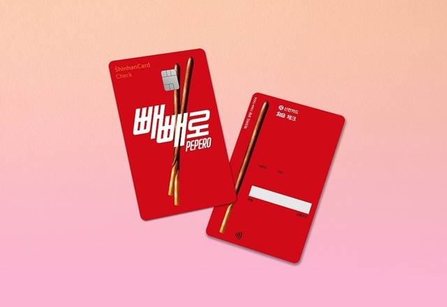 빼빼로 신한 체크카드 이미지. [신한카드 제공]