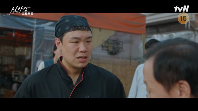 사진=tvN 드라마 ‘신사장 프로젝트’ 방송 캡처