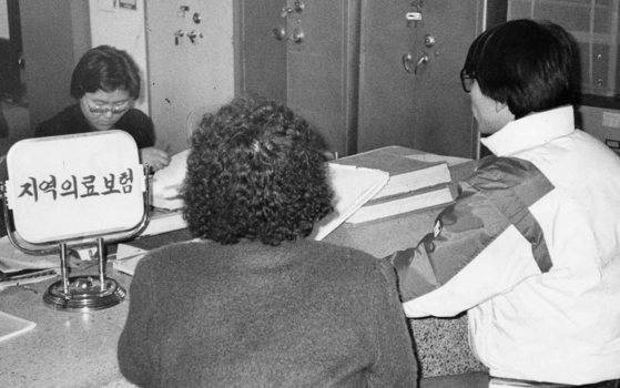 90年代初頭、地元の健康保険組合でコンサルティング。 [중앙포토]