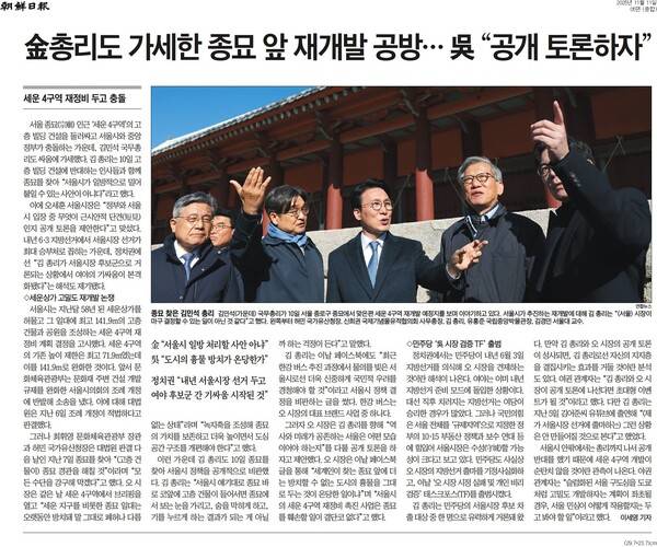 ▲11일 조선일보 5면.