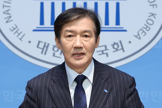 조국 조국혁신당 비상대책위원장이 지난 10일 서울 여의도 국회 소통관에서 당대표 출마 기자회견을 하고 있다. [연합뉴스]