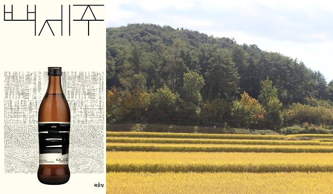 [사진제공=국순당]
