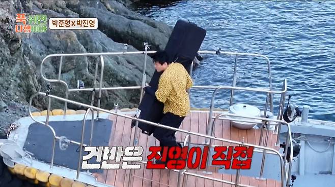 박진영이 건반을 들고 무인도에 갔다. /사진=MBC '푹 쉬면 다행이야' 캡처