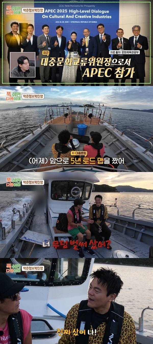 MBC ‘푹 쉬면 다행이야’