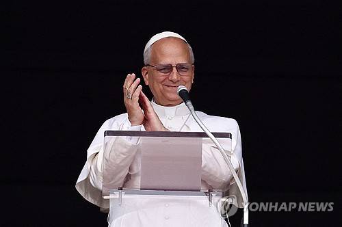 레오 14세 교황 [로이터 연합뉴스]