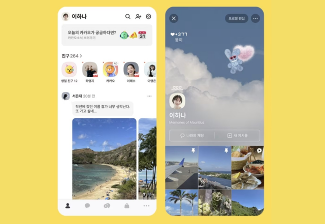 한국언론진흥재단의 조사 결과에 따르면 카카오톡의 ‘친구’ 탭을 개편 전으로 돌리고 싶다는 응답이 80%에 달하는 것으로 나타났다. 카카오톡