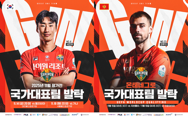 [사진] 강원FC 제공