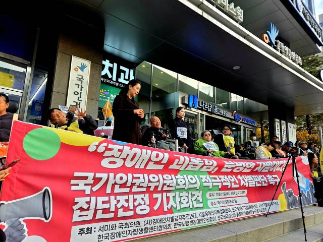 ▲더불어민주당 서미화 의원과 장애인차별금지추진연대 등 7개 장애인단체는 11일 서울 중구 인권위 앞에서 기자회견을 열고 이날 서 의원을 포함한 장애인 90여명이 오 시장 등에 대한 집단 진정을 인권위에 제기했다고 밝혔다.ⓒ프레시안(박상혁)