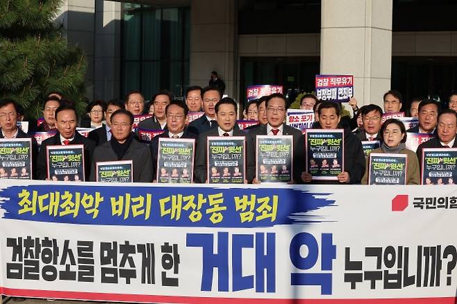 ‘항소 포기’ 검찰 규탄하는 국민의힘 - 국민의힘 장동혁 대표, 송언석 원내대표를 비롯한 의원들이 11일 서울 서초구 대검찰청 앞에서 검찰의 대장동 개발 비리사건 항소 포기와 관련해 규탄대회를 열고 있다. 연합뉴스
