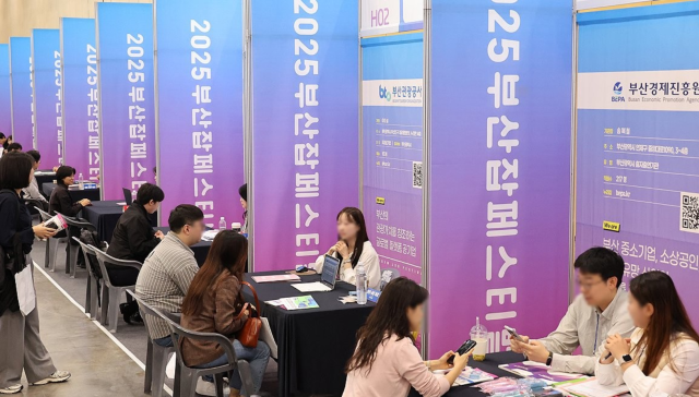 부산에서 열린 한 취업 박람회에 참석한 구직자들이 취업 정보를 듣고 있다. 연합뉴스