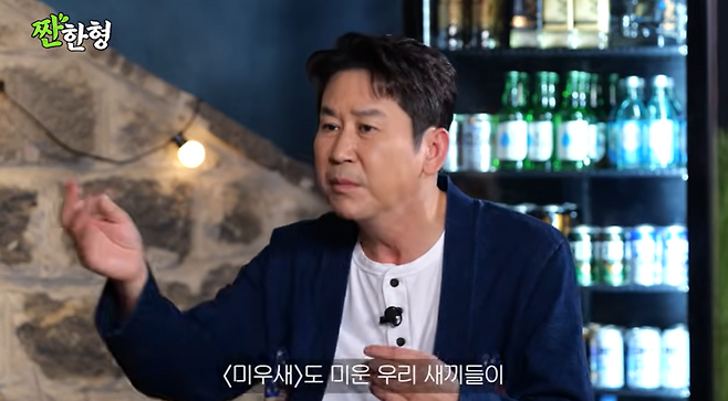 유튜브 채널 ‘짠한형 신동엽’