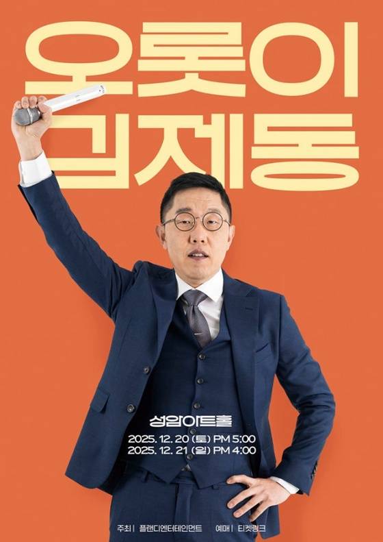 /사진=플랜디엔터테인먼트