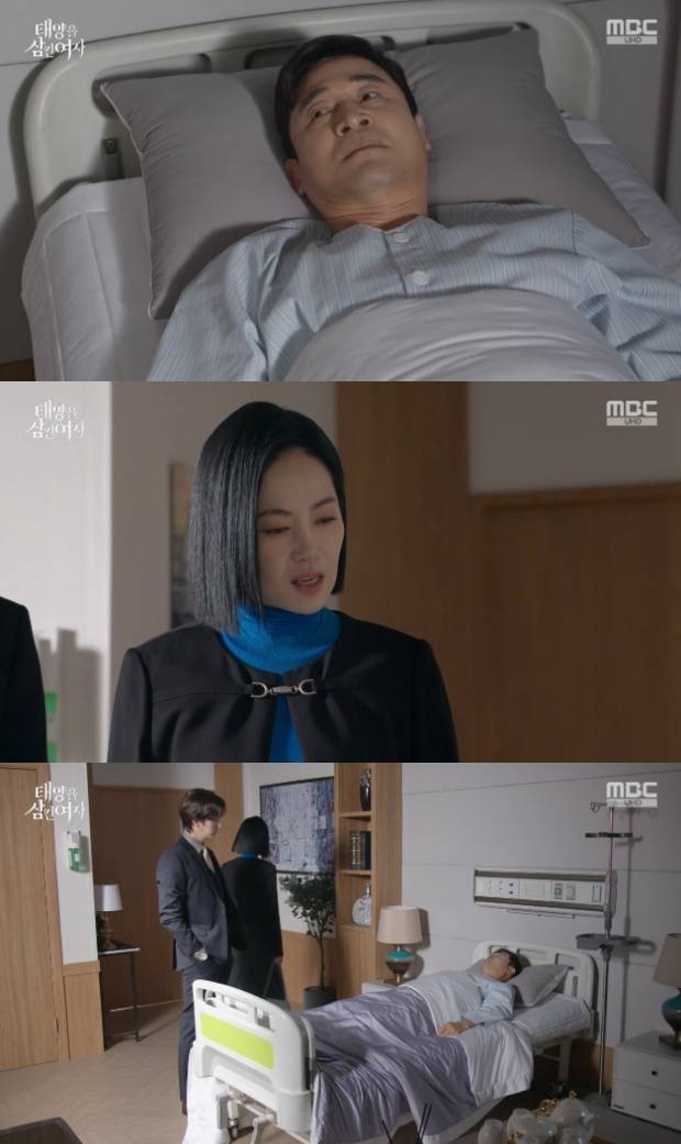 태양을 삼킨 여자