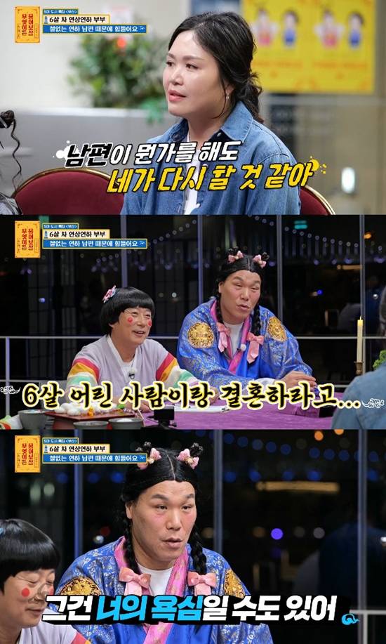 사진= KBS Joy '무엇이든 물어보살' 방송 캡처