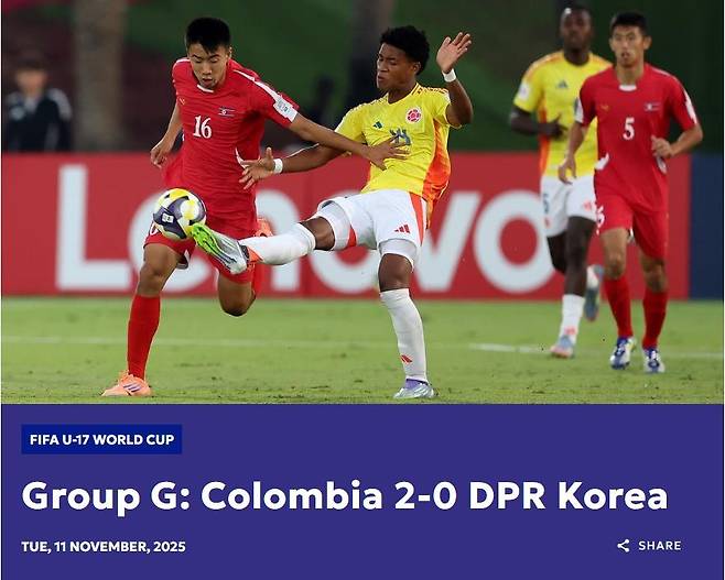 북한의 FIFA U-17 월드컵 콜롬비아전 소식을 전한 아시아축구연맹(AFC). [AFC 홈페이지 캡처. 재판매 및 DB 금지]