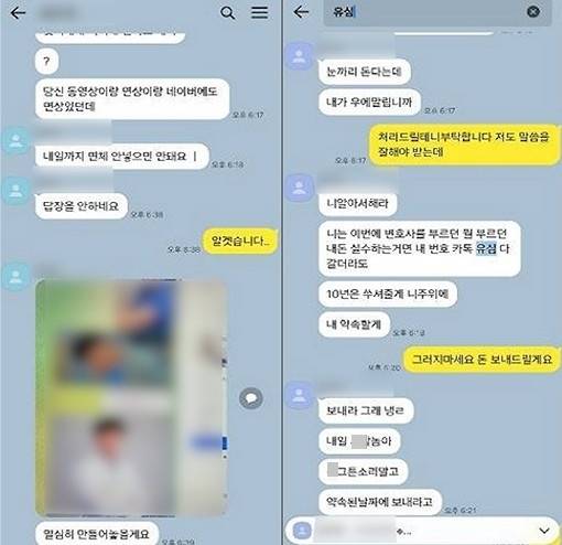 대부업체의 협박문자 [경기남부경찰청 제공. 재판매 및 DB 금지]