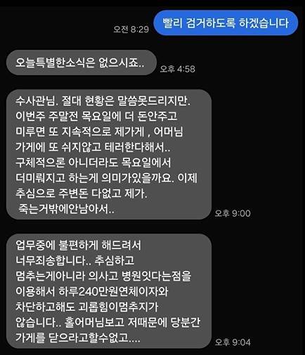 경찰관에게 호소하는 피해자 [경기남부경찰청 제공. 재판매 및 DB 금지]