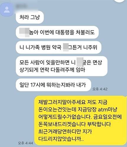 피해자 압박하는 대부업체 [경기남부경찰청 제공. 재판매 및 DB 금지]
