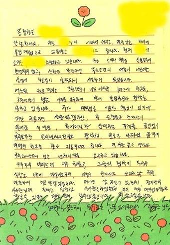 피해자의 편지 [경기남부경찰청 제공. 재판매 및 DB 금지]