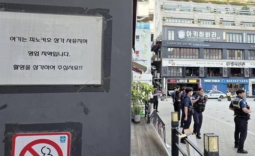 부천역 앞 촬영 자제 문구 (부천=연합뉴스) 강종구 기자 = 지난 9월 29일 부천역 피노키오광장 한 상가에 촬영 자제를 촉구하는 안내문이 부착돼 있다.