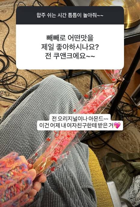 사진=송소희 SNS