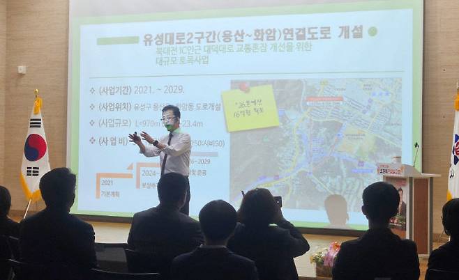 [출처=조원휘 대전시의회 의장]