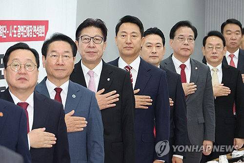 국민의힘 장동혁 대표, 송언석 원내대표와 오세훈 서울시장, 박형준 부산시장 등 광역단체장들이 12일 서울 여의도 당사에서 열린 '지방선거총괄기획단-시도 광역단체장 연석회의'에 참석해 국기에 경례하고 있다.