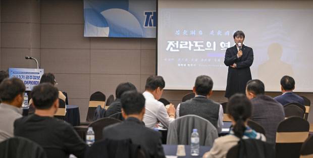 황현필 역사바로잡기연구소장이 제13기 광주일보 리더스 아카데미 강연에서 ‘전라도의 역사’를 주제고 강연하고 있다.  /김진수 기자 jeans@