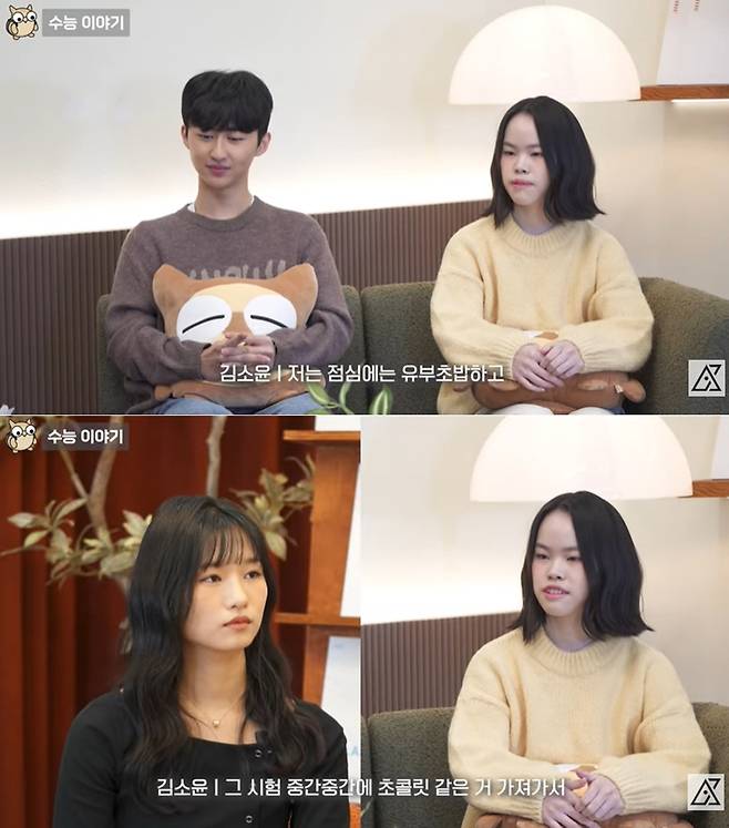 2025학년도 수능 만점자 김소윤 양. 출처=유튜브 채널 '시대유감'