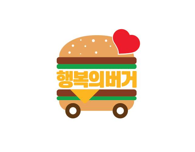 행복의 버거 캠페인 로고(한국맥도날드 제공)