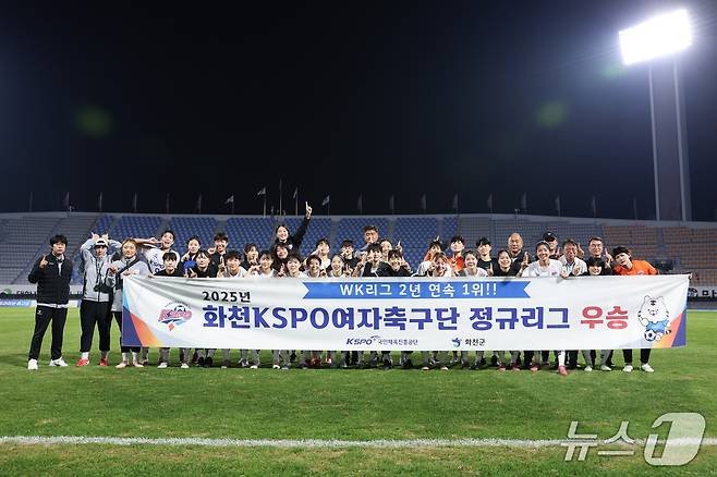 화천 KSPO 감독과 선수단.(화천군 제공, 재판매 및 DB금지)