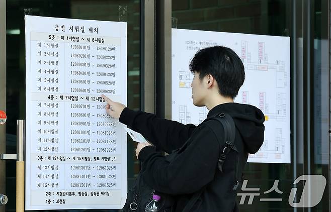 2026학년도 대학수학능력시험을 하루 앞두고 예비 소집이 실시된 12일 서울 은평구 은평고등학교에서 수험생이 시험실 위치를 확인하고 있다. 2025.11.12/뉴스1 ⓒ News1 이호윤 기자