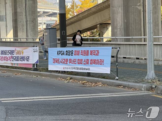 KPGA 시상식이 열린 스위스 그랜드 호텔 서울 앞에 걸린 현수막. ⓒ News1