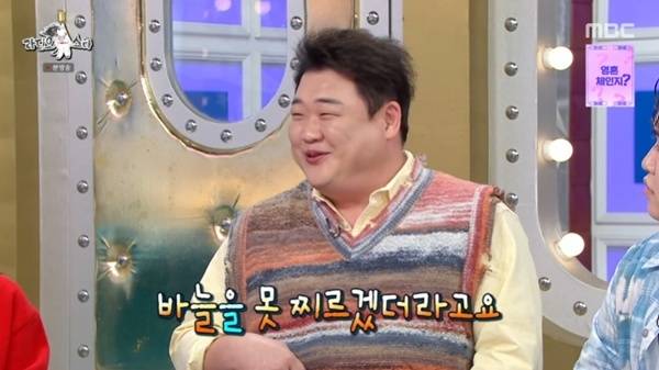 MBC '라디오스타' 캡처