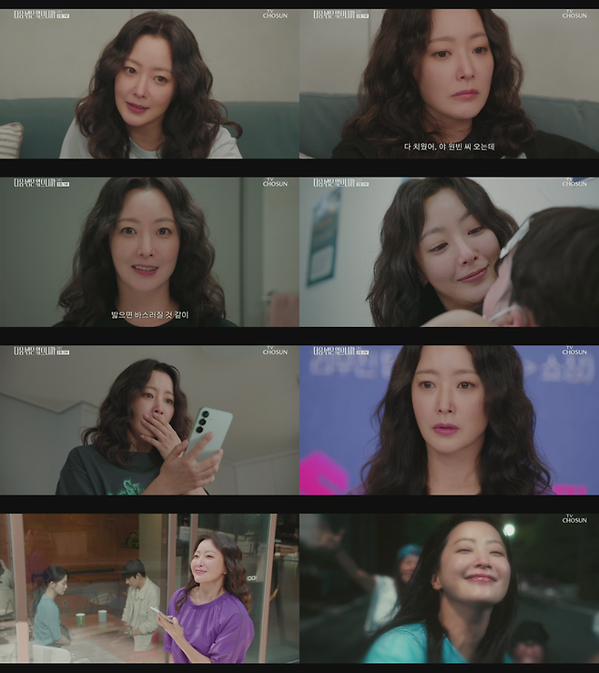 TV CHOSUN 월화미니시리즈 ‘다음생은 없으니까’. 사진| TV조선