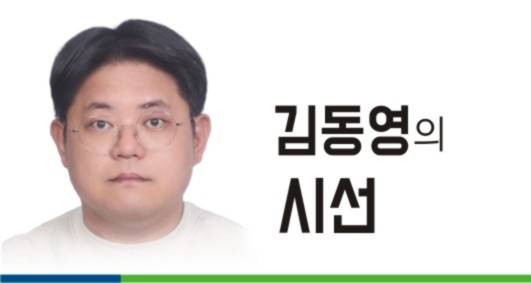 김동영의 시선
