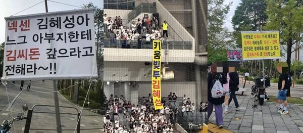 김선생의 시위. ⓒSNS