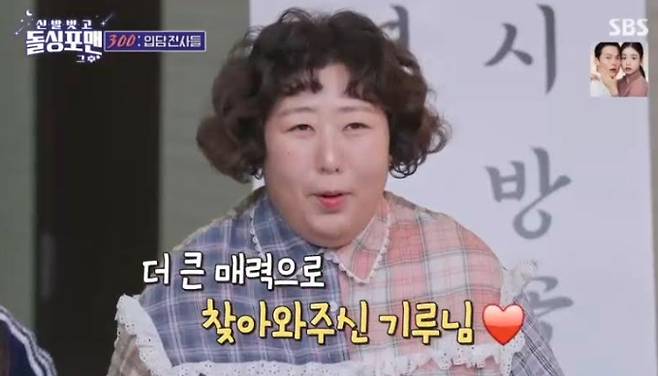 '돌싱포맨' 신기루, 세미 누드 관심 SBS&nbsp;