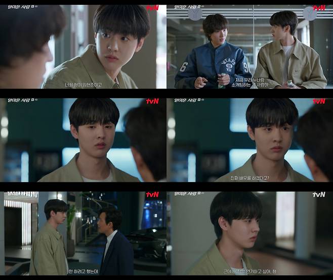 ‘얄미운 사랑’ 김현진 이정재 형제 케미! (제공: tvN)