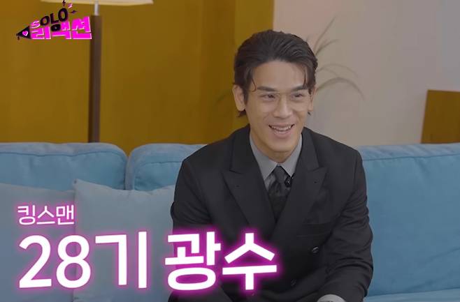 '나는 솔로' 28기, 최종 선택 앞두고 '현커' 스포일러?