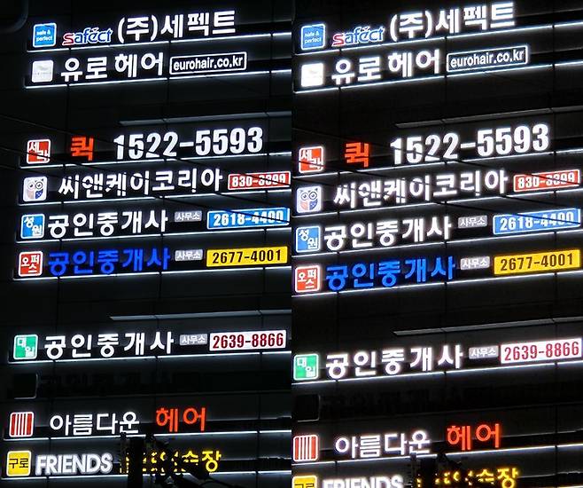 한밤에 샤오미 17 프로 맥스(왼쪽)와 갤럭시 S25 플러스로 5배줌 상태에서 사진을 찍은 결과물. 사진=구자윤 기자