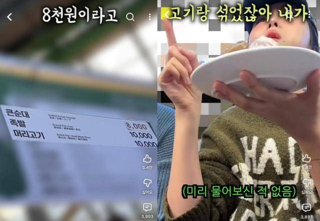 구독자 151만 명을 보유한 유튜버 '이상한 과자가게'가 4일 올린 서울 광장시장 방문 후기 영상. 이 유튜버는 8,000원짜리 '큰 순대'(왼쪽 사진)를 주문했으나, 별도 요청하지도 않은 고기를 상인이 추가하며 1만 원을 요구했다고 주장했다. 유튜브 영상 캡처