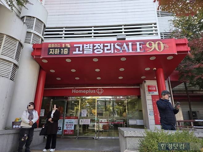 12일 서울 금천구 소재 홈플러스 매장 입구에 '고별 세일'을 알리는 현수막이 걸려 있다./사진=박수림 기자