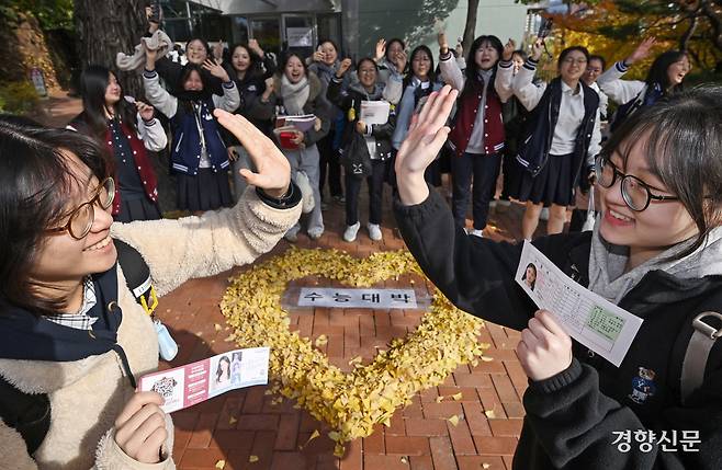 2026년도 대학수학능력시험 예비소집일인 12일 서울 중구 이화여자고등학교에서 수험생들이 후배들의 응원을 받고 있다. 성동훈 기자