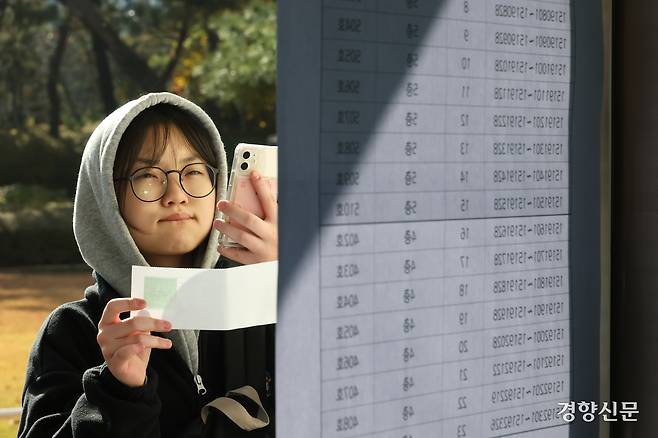 2026년도 대학수학능력시험 예비소집일인 12일 서울 중구 이화여자고등학교에서 한 수험생이 시험장 배치도를 확인하고 있다. 성동훈 기자