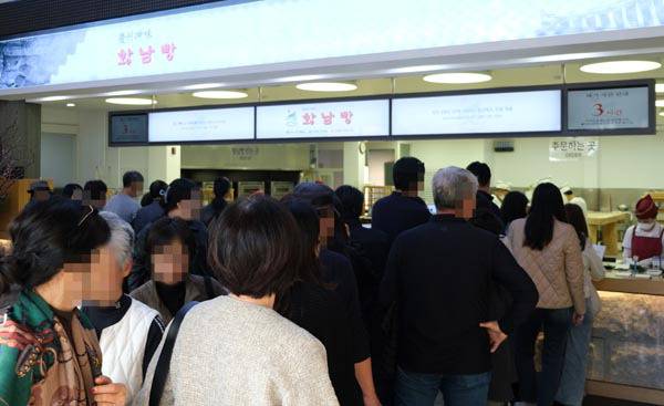 경주 천마총 인근 황남빵 본점에서 빵을 사기 위해 많은 사람이 대기하고 있다.